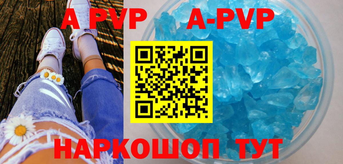 Альфа ПВП  A-PVP кристаллы  Вход с VPN  A PVP Crystall  A PVP кристаллы  Беслан 