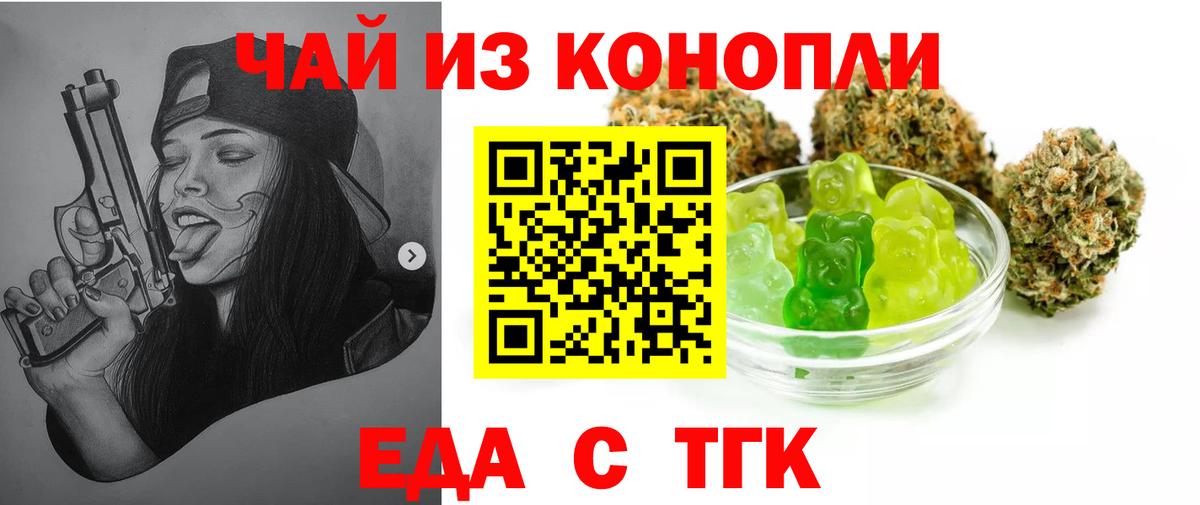 Беслан  Cannafood конопля  Вход с VPN 