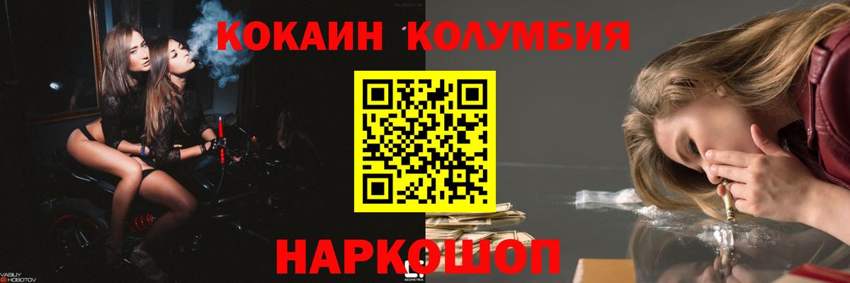 наркошоп  Вход с VPN  Беслан  Cocaine  КОКАИН Fish Scale  Кокаин 98% 