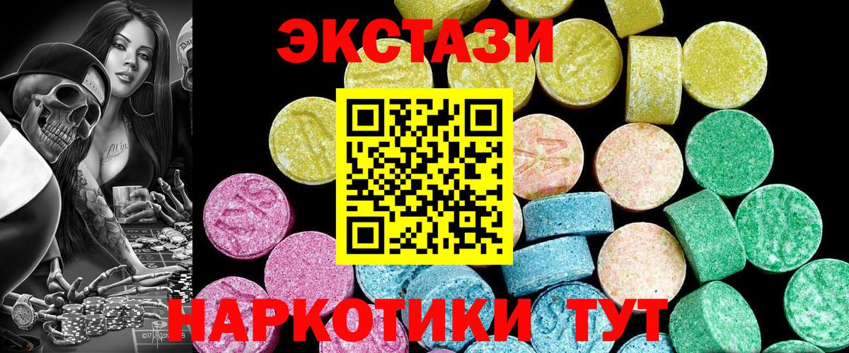 Ecstasy  Экстази Cube  Беслан  Вход с VPN  Экстази бентли 