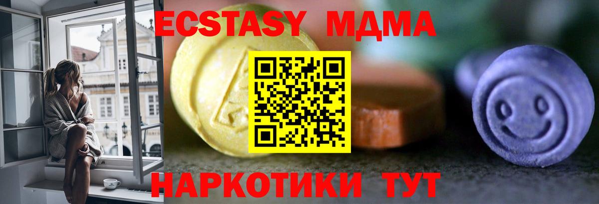 ЭКСТАЗИ 300 mg Беслан
