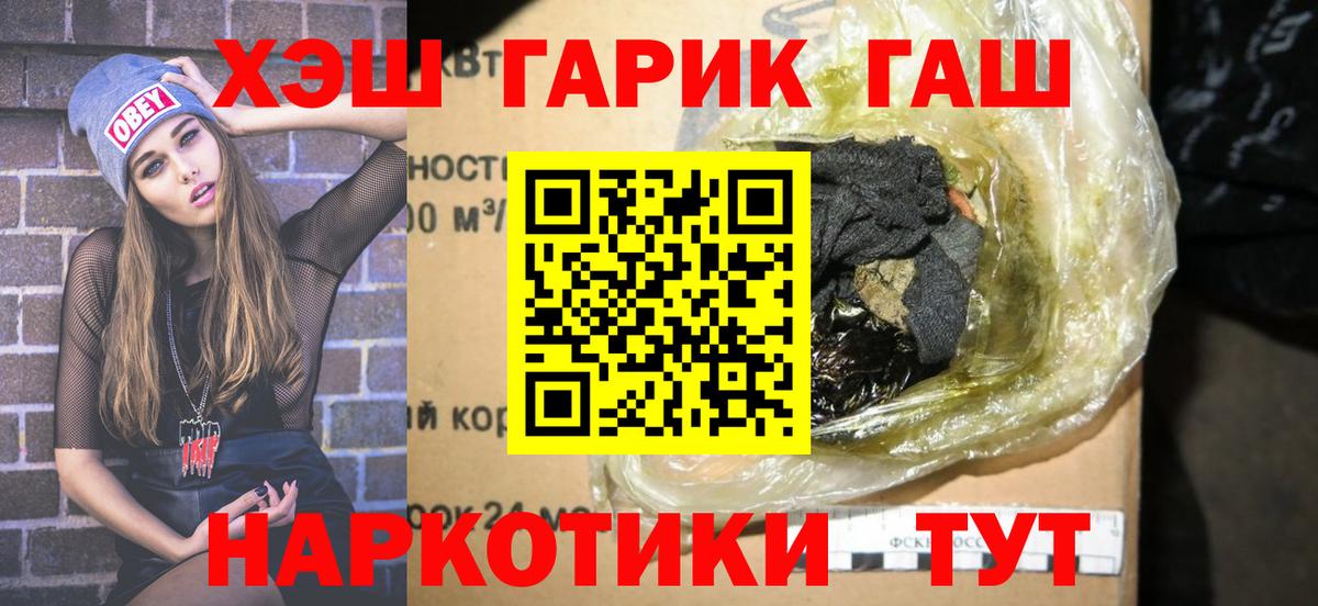 Гашиш Cannabis  Вход с VPN  ГАШИШ  Гашиш ice o lator  Беслан 