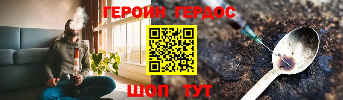 ГЕРОИН афганец  Вход с VPN  ГЕРОИН  Беслан 