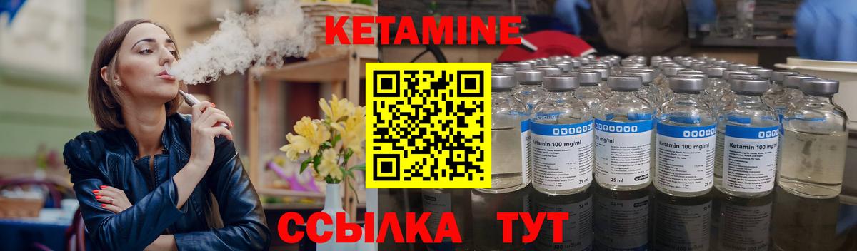 Беслан  КЕТАМИН VHQ  Вход с VPN 