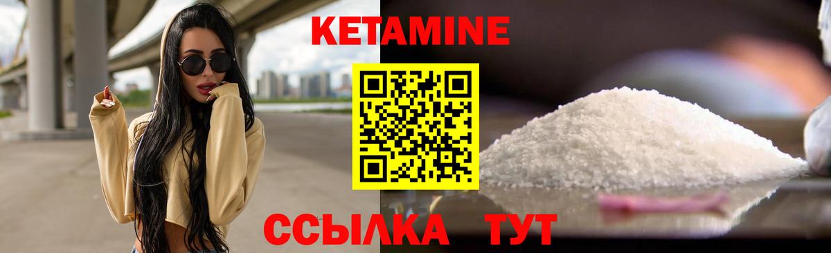 КЕТАМИН ketamine Беслан