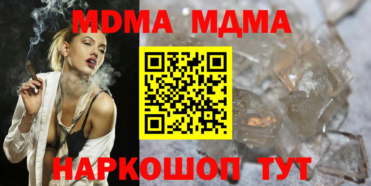 Беслан  МДМА молли  MDMA  Вход с VPN  MDMA молли 