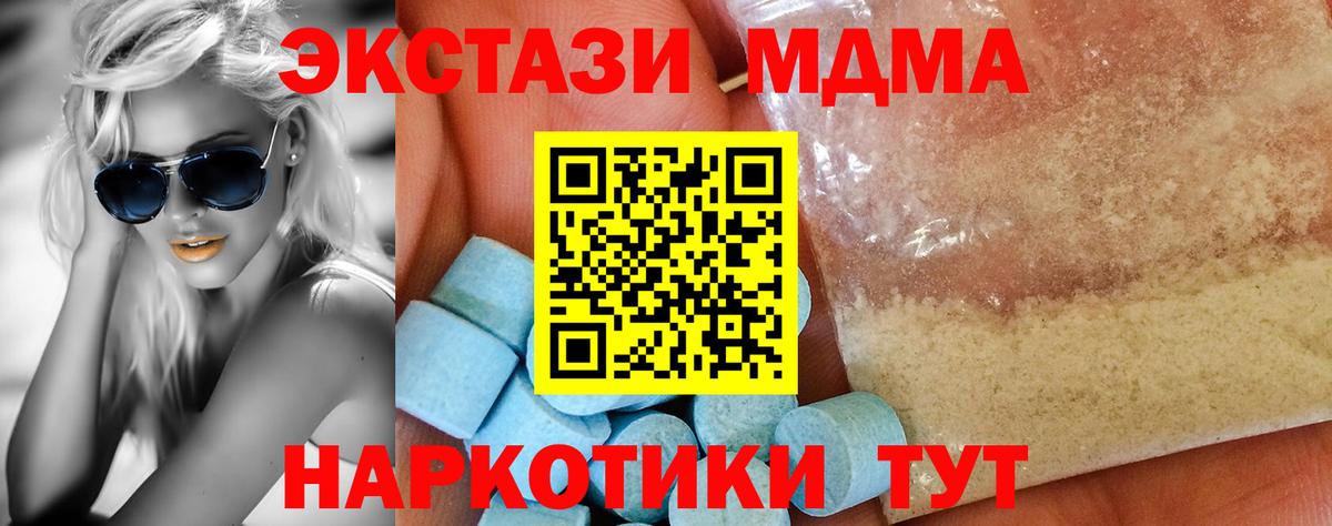 МДМА молли Беслан
