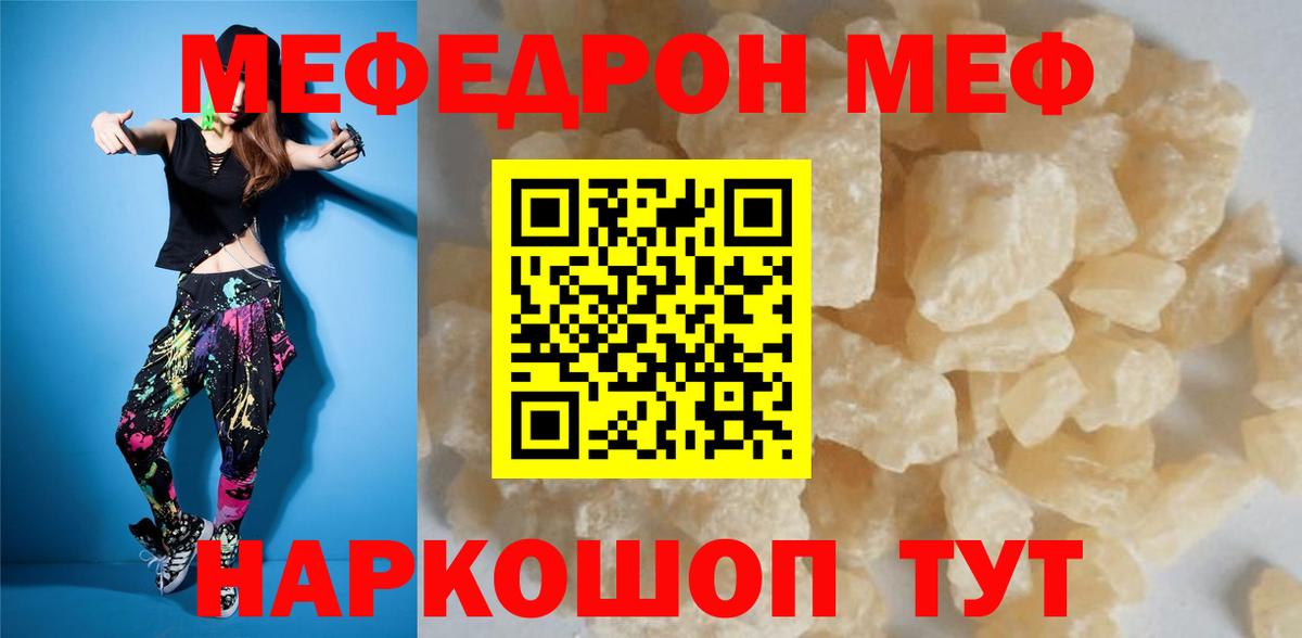 Мефедрон мука Беслан