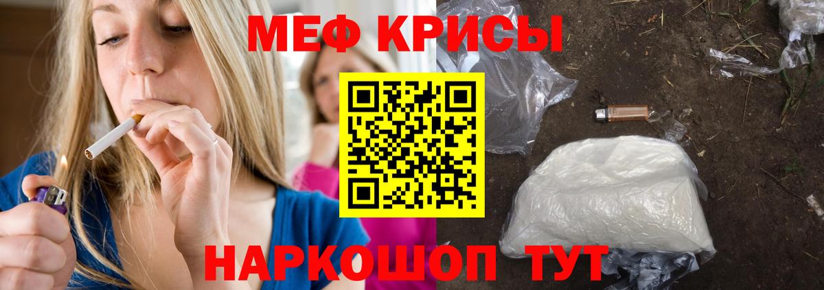 Меф  Вход с VPN  Беслан  МЯУ-МЯУ VHQ  МЕФ 4 MMC  МЯУ-МЯУ 