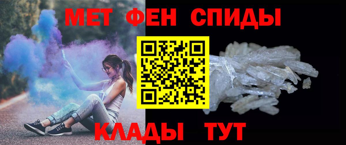 Первитин  Метамфетамин Methamphetamine  Вход с VPN  Беслан  Метамфетамин Methamphetamine 