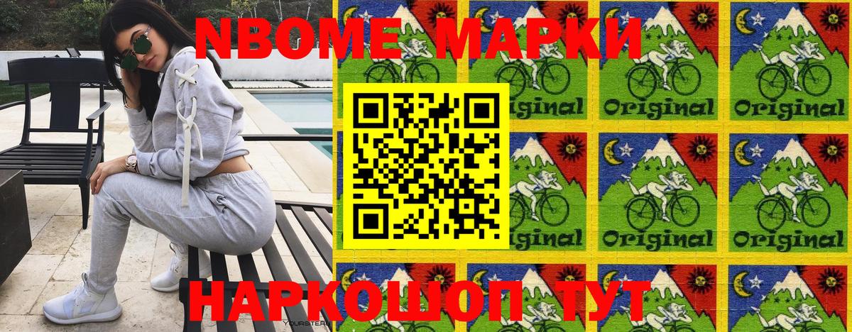 Беслан  Марки 25I-NBOMe 1,5мг  Вход с VPN 