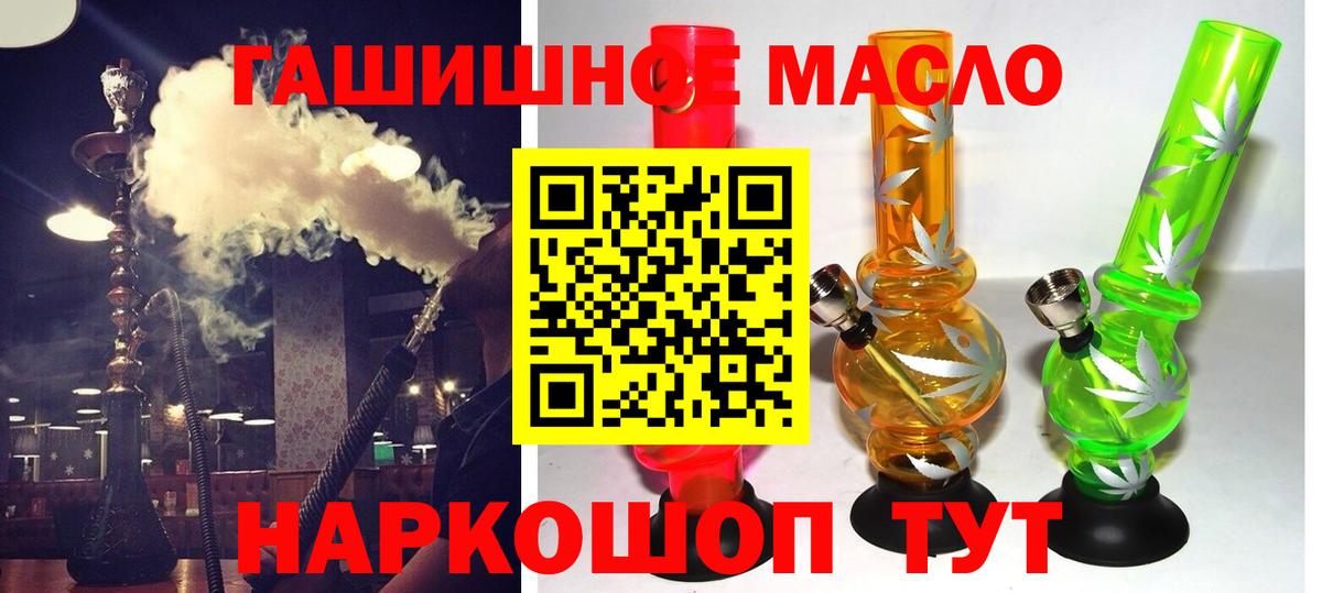 Дистиллят ТГК THC oil  Вход с VPN  Беслан  Дистиллят ТГК THC oil 