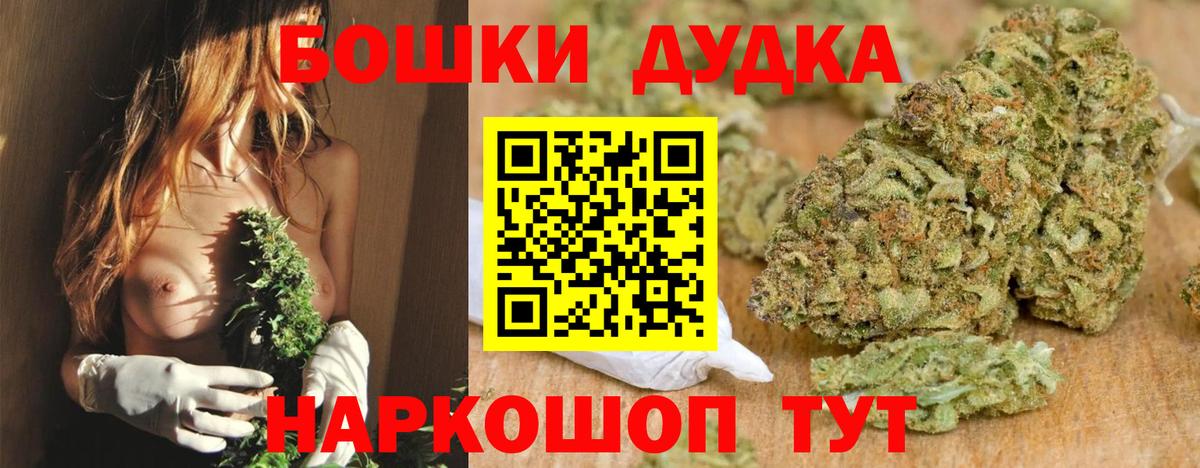 Бошки марихуана марихуана Беслан